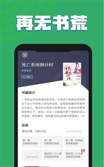 好书包  v1.0图4