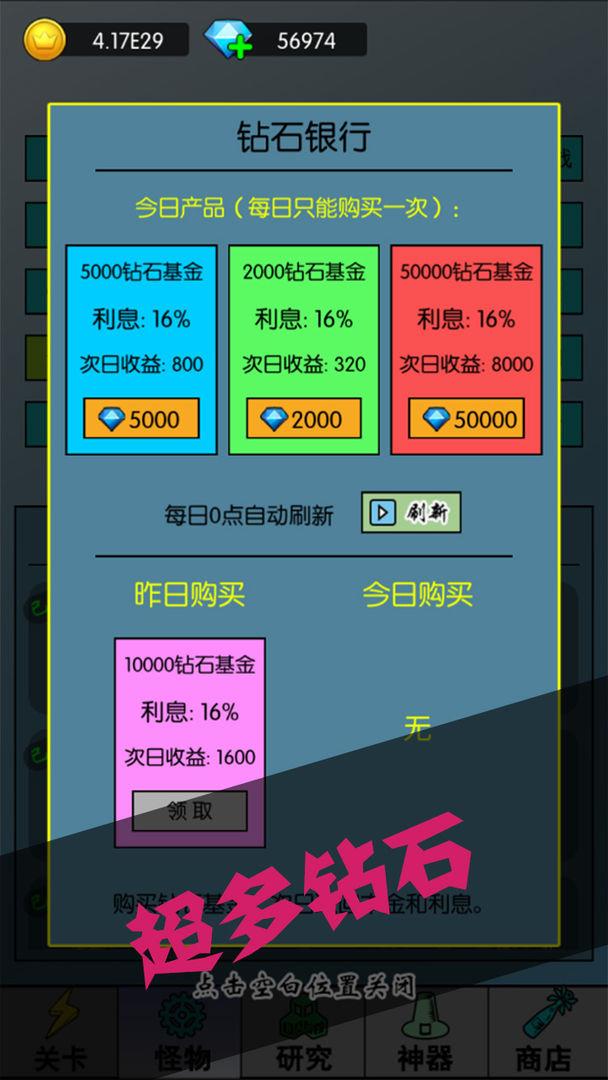 买怪打装备  v1.0.36图1