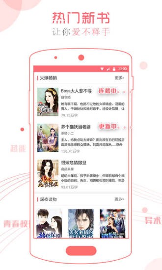 书客阅读安卓版  v2.5.00图2