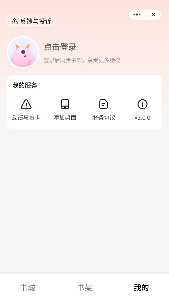 云趣读小说  v1.0.1图3