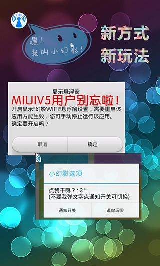 幻影wifi跑字典  v2.9图3