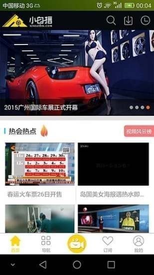 小自播最新版  v1.0.2图3