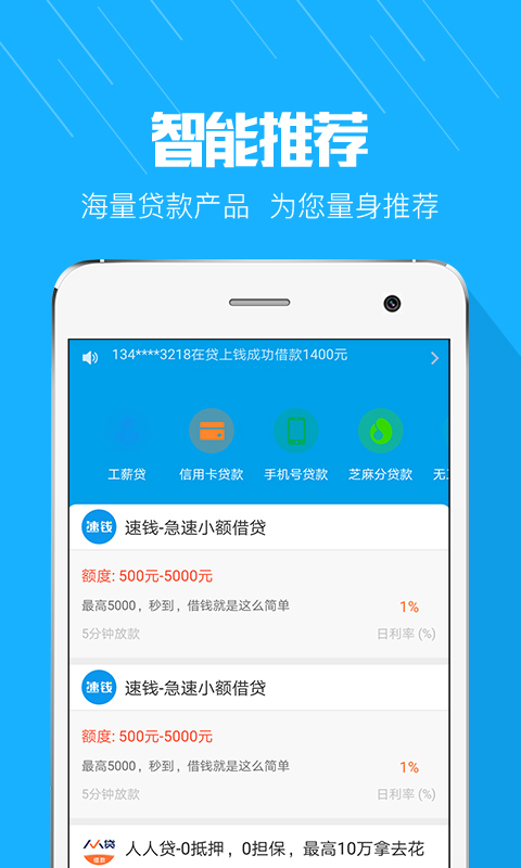 优易借最新版  v1.0.0图4