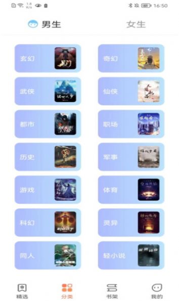 爪牙免费小说2023  v1.0.2图2