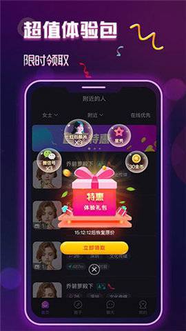 月伴湾交友手机版  v2.0.39图1