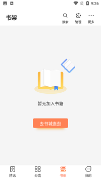 爪牙免费阅读2023  v1.0.5图2