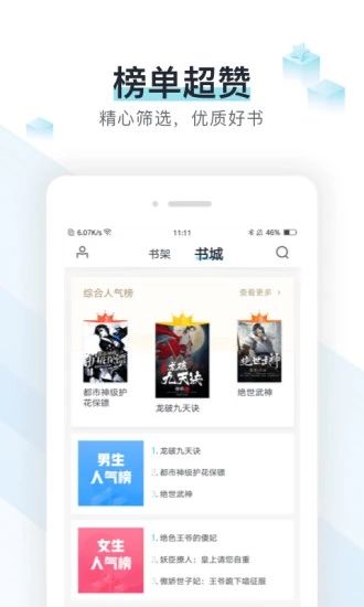 纸虎小说app下载  v1.0图3