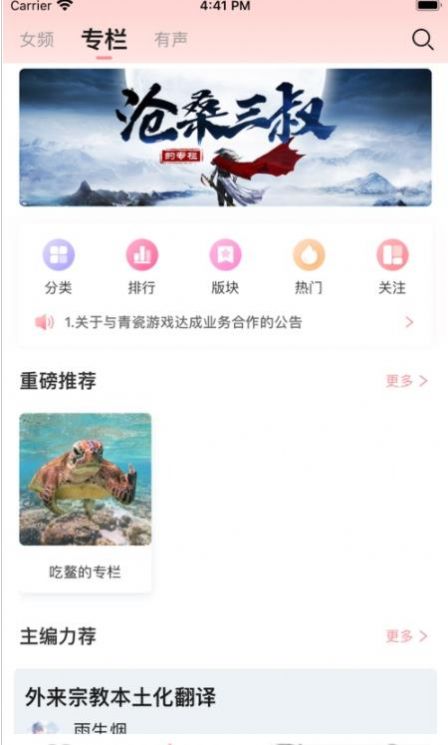 织书阅读2023  v1.1.1图2