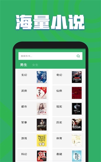 好书包  v1.0图3