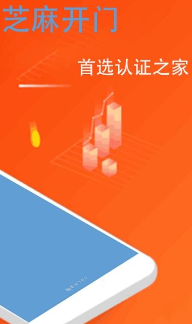 芝麻开门学堂  v1.0.1图1