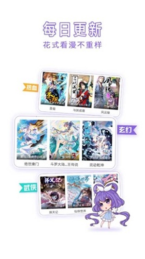 神漫画app下载  v2.0.3图3