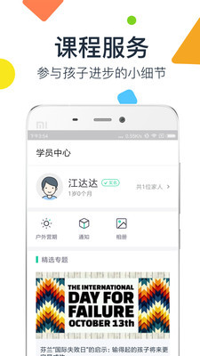 梅沙教育  v2.9.0图2