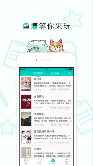 长佩阅读app官网  v2.1.5图1