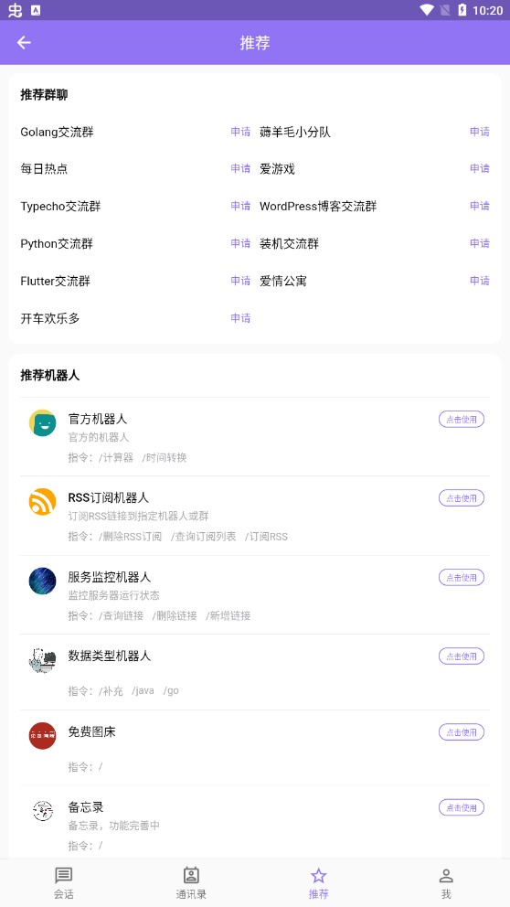 云湖app官网  v1.0.10图1