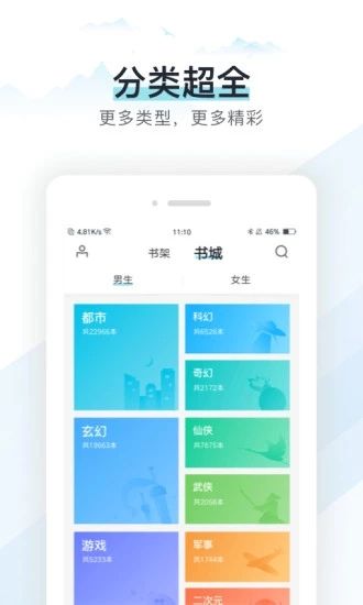 纸糊小说安卓版  v2.6图2