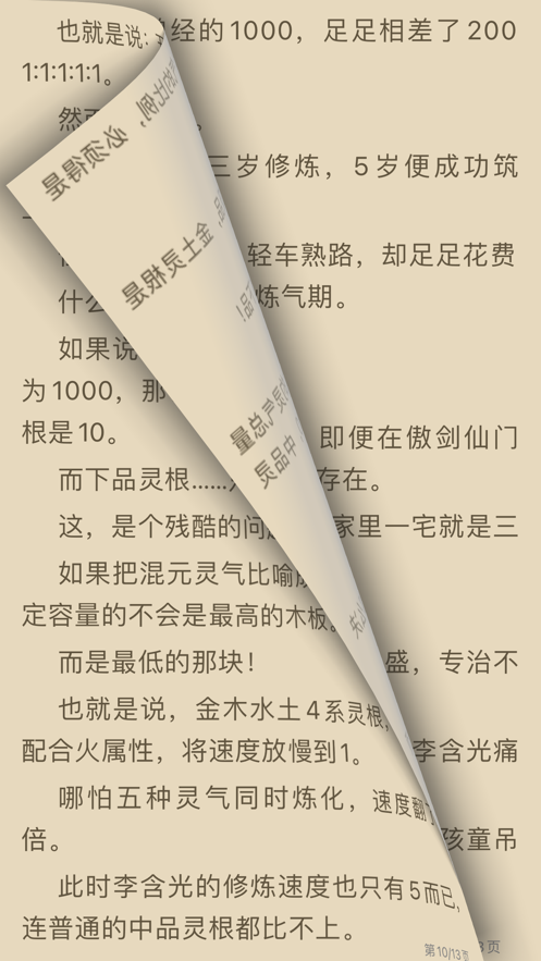 源阅读书源ios  v1.0图3