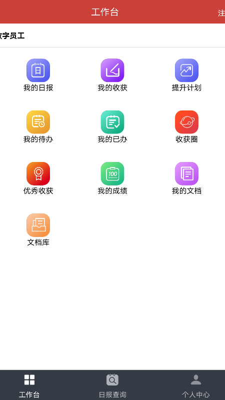 极致学社  v1.0图2