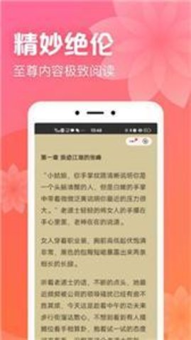 书神小说器手机版  v1.0.0.5图2