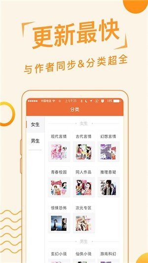 追阅读书2024  v1.2.6图3