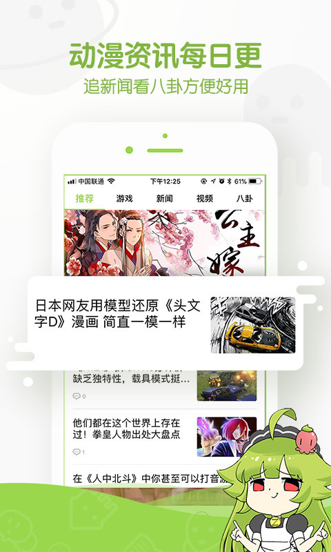 追追漫画旧版本下载