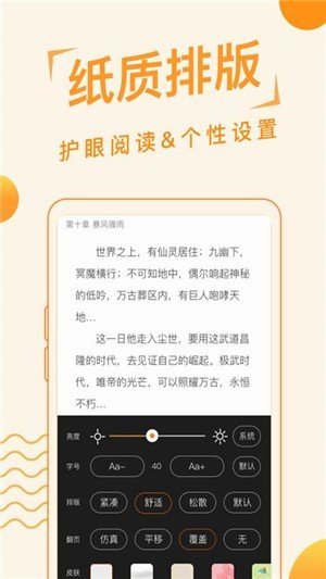 追阅读书免费追书app下载  v1.2.6图1