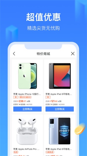 召集令安卓版  v3.5.3图1