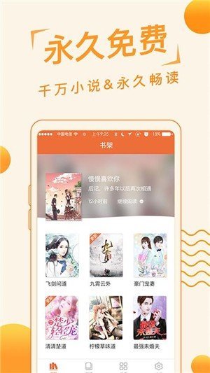 追阅读书2024  v1.2.6图2