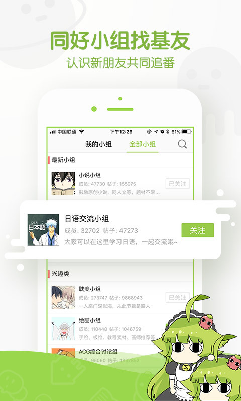 追追漫画下载安装免费  v2.5.6图2