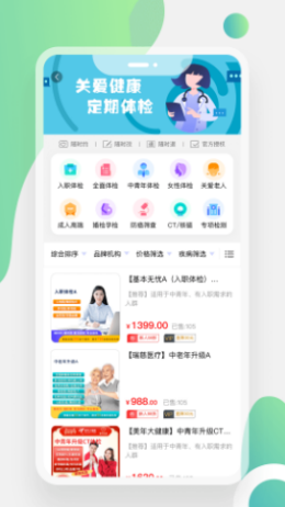 美疗优健康  v1.0.0图2