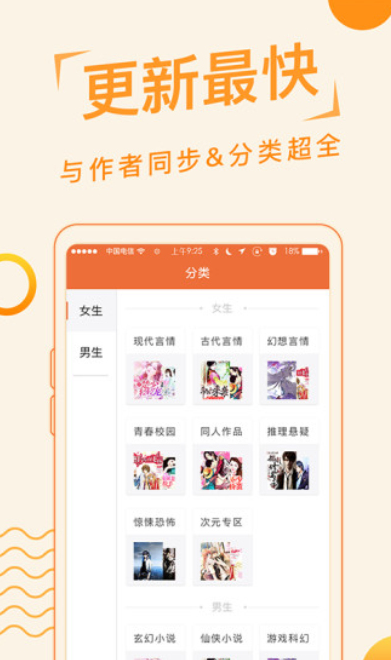 追阅小说免费版下载  v1.0.0图2