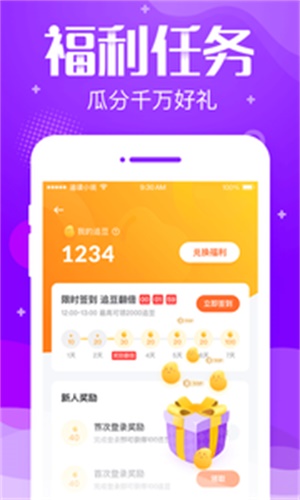 追读小说安卓版  v3.5.2图1