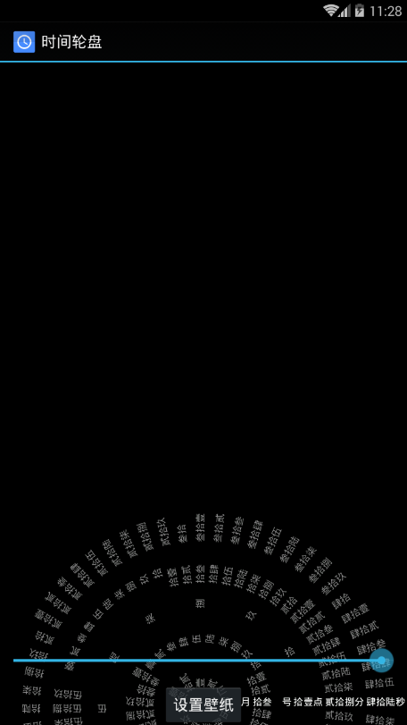 罗盘时钟动态壁纸电脑下载  v1.4图2