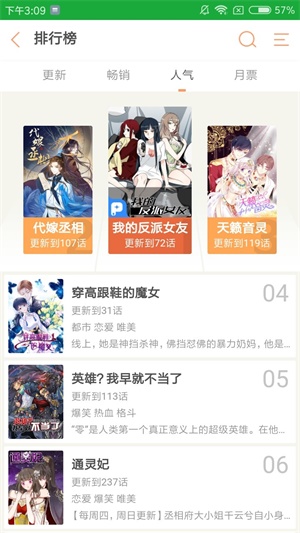 趣动漫去广告版下载  v5.0.0图2