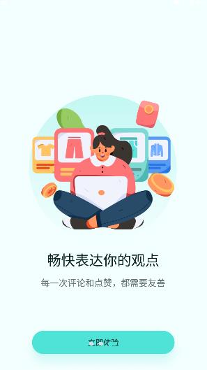 微炫  v1.0图3