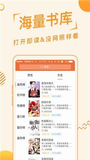 追阅读书2024  v1.2.6图4