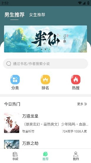 追小说神器最新版  v1.1.1图1