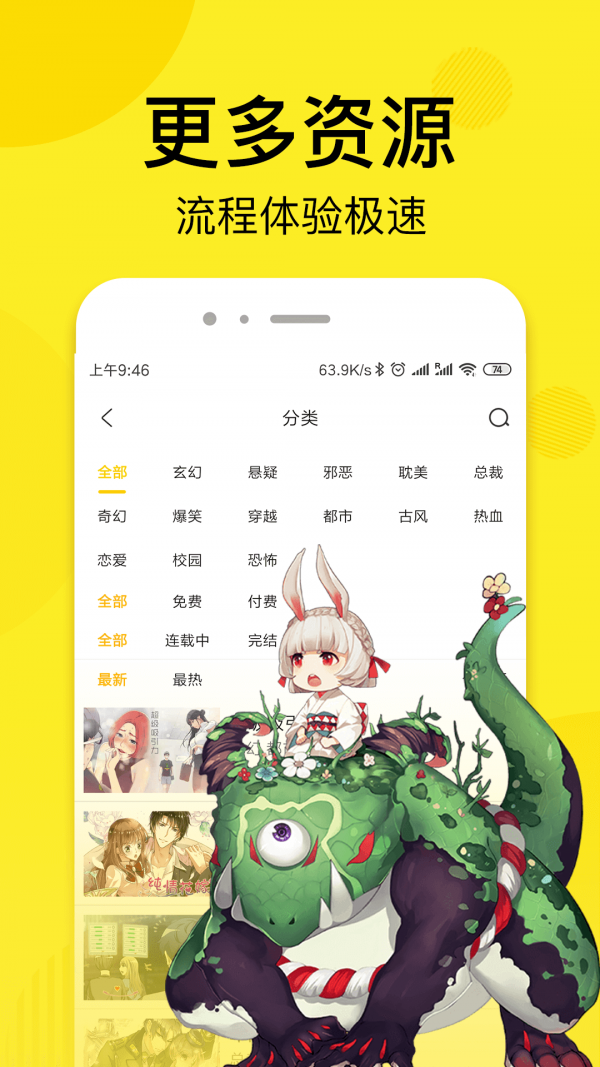 趣话漫画破解版下载  v1.2.1图1