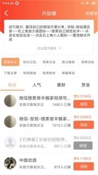 云享社区ios官网  v1.0.28图1