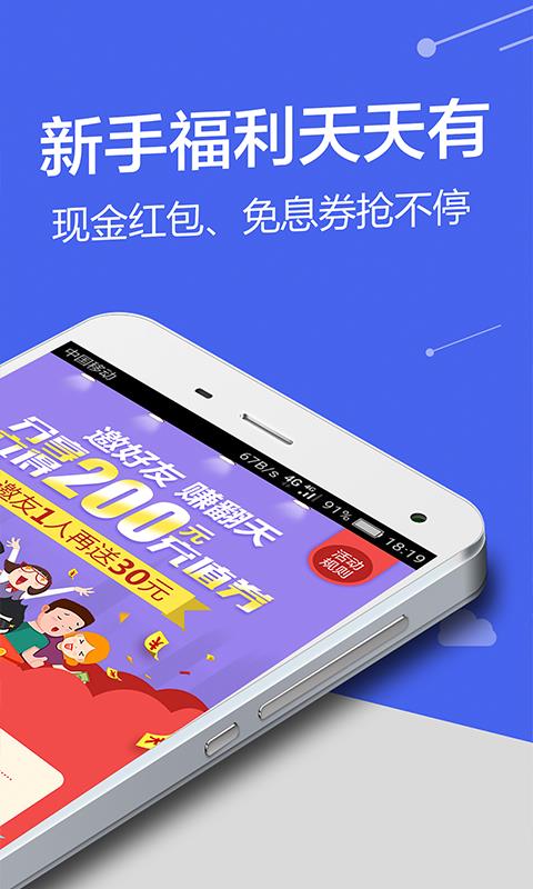 芝麻金呗app官方下载  v9.0.95图2