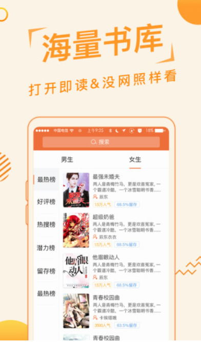 追阅小说免费版下载安装  v1.0.0图3