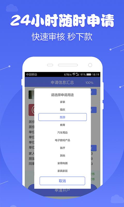 芝麻金呗app官方下载  v9.0.95图3