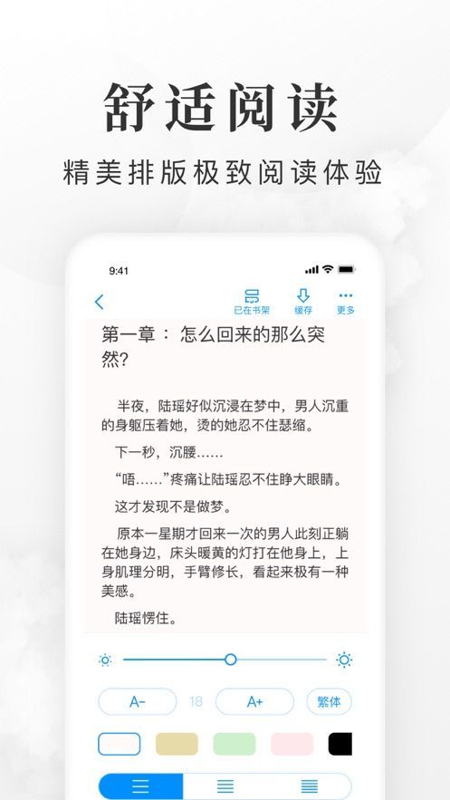 全免小说破解  v1.0图3