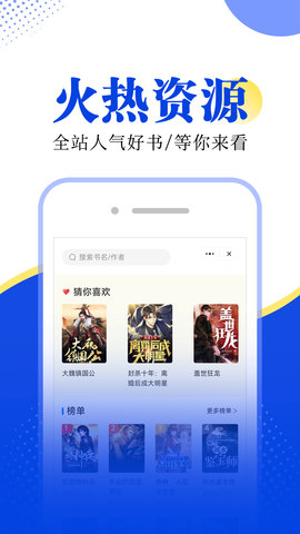 拾月小说网  v1.0.0图2