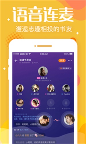 追读小说安卓版  v3.5.2图2