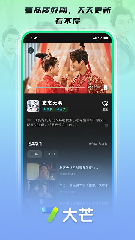 大芒短剧婚事  v4.6.0图2