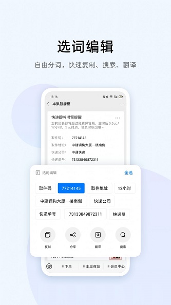 breeno识屏最新版下载  v2.30.12图1