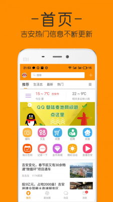 吉安麦地网论坛  v4.0图3