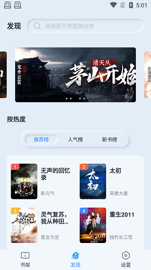 山顶阅读1.2.4.1版本下载  v1.2.4图3