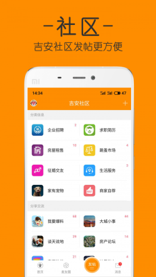 吉安麦地网论坛  v4.0图2