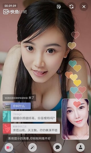 快鱼直播手机版  v2.5图2